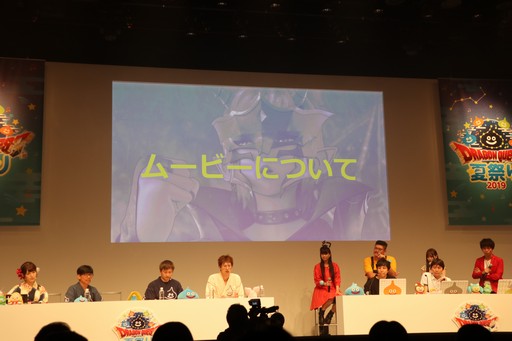 画像ギャラリー No.039のサムネイル画像 / 「ドラゴンクエストX」と「ドラゴンクエストXI S」の最新情報が発表された「ドラゴンクエスト夏祭り2019」をレポート