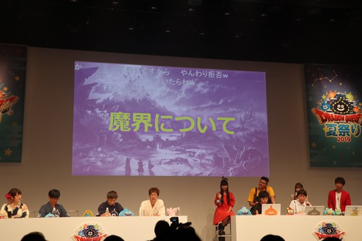 画像ギャラリー No.040のサムネイル画像 / 「ドラゴンクエストX」と「ドラゴンクエストXI S」の最新情報が発表された「ドラゴンクエスト夏祭り2019」をレポート