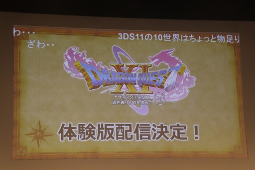 画像ギャラリー No.043のサムネイル画像 / 「ドラゴンクエストX」と「ドラゴンクエストXI S」の最新情報が発表された「ドラゴンクエスト夏祭り2019」をレポート