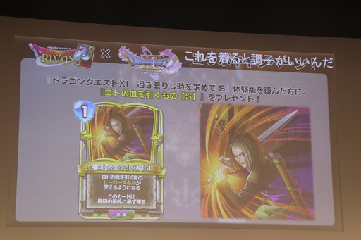 画像ギャラリー No.044のサムネイル画像 / 「ドラゴンクエストX」と「ドラゴンクエストXI S」の最新情報が発表された「ドラゴンクエスト夏祭り2019」をレポート