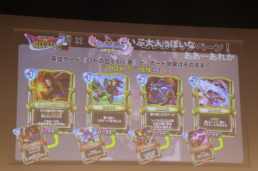画像ギャラリー No.045のサムネイル画像 / 「ドラゴンクエストX」と「ドラゴンクエストXI S」の最新情報が発表された「ドラゴンクエスト夏祭り2019」をレポート