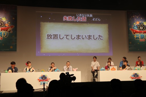 画像ギャラリー No.056のサムネイル画像 / 「ドラゴンクエストX」と「ドラゴンクエストXI S」の最新情報が発表された「ドラゴンクエスト夏祭り2019」をレポート