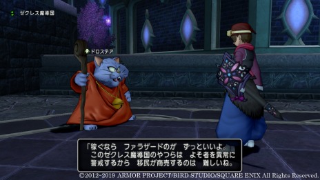 画像ギャラリー No.009のサムネイル画像 / 「ドラゴンクエスト X」追加パッケージ「いばらの巫女と滅びの神」からはイベントシーンがボイス対応に。魔界の強国「ゼクレス魔導国」が登場