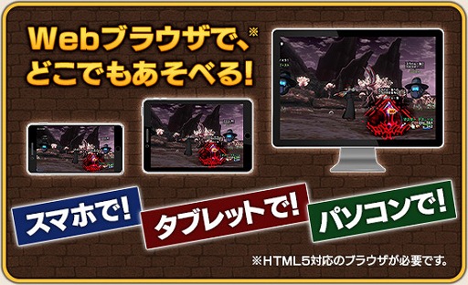 画像ギャラリー No.003のサムネイル画像 / 「ドラクエX」がブラウザに! 2020年春までに対応。HTML5採用でPC,スマホやタブレットでもプレイ可能に