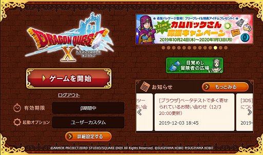 画像ギャラリー No.002のサムネイル画像 / ブラウザ版「ドラゴンクエストX」βテストプレイレポート。インストール不要で手軽にMMORPG体験が味わえる