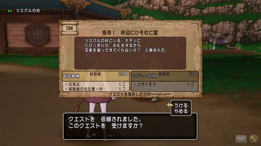 画像ギャラリー No.008のサムネイル画像 / ブラウザ版「ドラゴンクエストX」βテストプレイレポート。インストール不要で手軽にMMORPG体験が味わえる