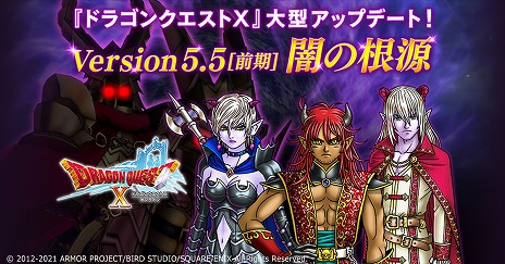 画像ギャラリー No.003のサムネイル画像 / 「ドラゴンクエストX」で5.5前期アップデートが実装。メインストーリー“闇の根源”が追加され，僧侶と魔法使いに新とくぎが登場