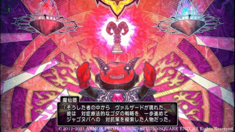 画像ギャラリー No.010のサムネイル画像 / 「DQX　オンライン」のバージョン5.5後期アップデートの最新情報が公開。最終章ではアストルティアと魔界の誕生秘話などが明らかに