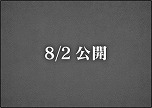 画像ギャラリー No.014のサムネイル画像 / 「ドラゴンクエストX　オンライン 10th ANNIVERSARY CAFE」開催決定。スクウェア・エニックス公式カフェ3店舗で7月23日にスタート