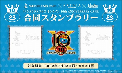 画像ギャラリー No.039のサムネイル画像 / 「ドラゴンクエストX　オンライン 10th ANNIVERSARY CAFE」開催決定。スクウェア・エニックス公式カフェ3店舗で7月23日にスタート