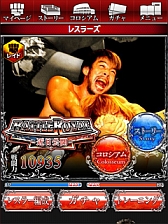 画像ギャラリー No.012のサムネイル画像 / 実名レスラーは100人以上。「激闘!!プロレスカードバトル」,GREEで配信開始