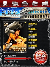 画像ギャラリー No.013のサムネイル画像 / 実名レスラーは100人以上。「激闘!!プロレスカードバトル」,GREEで配信開始