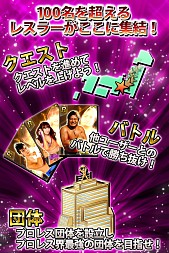 画像ギャラリー No.002のサムネイル画像 / 実名レスラーが多数登場，「激闘!!プロレスカードバトル」がmobcastで配信に