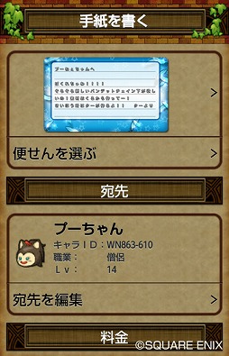 ドラゴンクエストX 冒険者のおでかけ便利ツール
