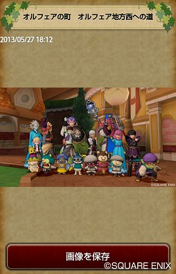 ドラゴンクエストX 冒険者のおでかけ便利ツール