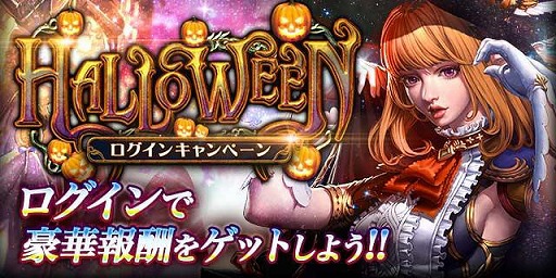 画像ギャラリー No.002のサムネイル画像 / 「レジェンドオブモンスターズ」，ハロウィンキャンペーンを開催