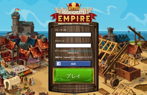 画像ギャラリー No.008のサムネイル画像 / 「Goodgame Bigfarm」と「Goodgame Empire」がチャネリングサービスをアラリオポータルサイトで開始