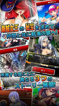 海賊ファンタジア