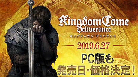 画像ギャラリー No.001のサムネイル画像 / 「キングダムカム・デリバランス」，PC版の発売は6月27日。本日より予約受付を開始