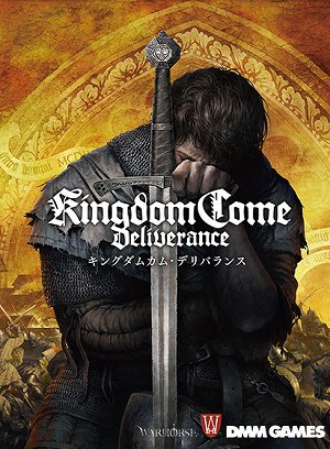 画像ギャラリー No.002のサムネイル画像 / DMM GAMES PCゲームフロアで「GWセール2020」が実施。「キングダムカム・デリバランス」など500以上のタイトルが最大90％オフ
