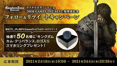 画像ギャラリー No.007のサムネイル画像 / 「キングダムカム・デリバランス」，すべてのDLCをセットした「ロイヤルエディション」と，お手頃価格の「DMM GAMES THE BEST」を本日リリース