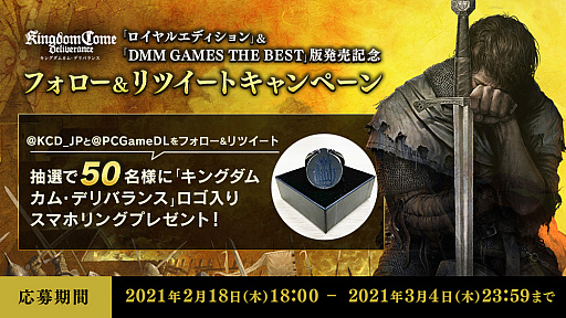 画像ギャラリー No.008のサムネイル画像 / 「キングダムカム・デリバランス」，すべてのDLCをセットした「ロイヤルエディション」と，お手頃価格の「DMM GAMES THE BEST」を本日リリース