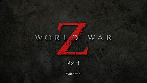 画像ギャラリー No.001のサムネイル画像 / 絶望に満ちた世界で生き抜け。スマートフォン向けFPS「World War Z」を紹介する「(ほぼ)日刊スマホゲーム通信」第366回