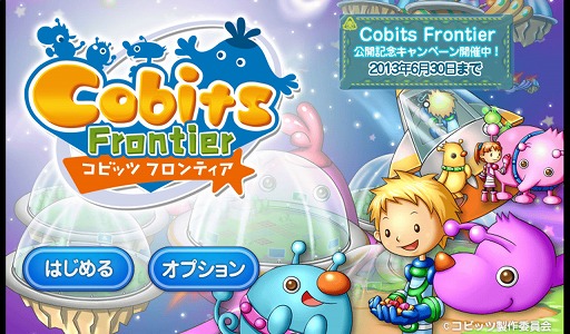 画像ギャラリー No.001のサムネイル画像 / 【PR】宇宙を舞台にのんびり農耕生活! 「コビッツフロンティア」で,まだ見ぬ宇宙を開拓しよう