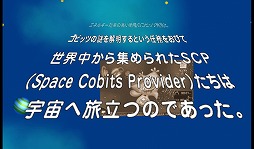 画像ギャラリー No.004のサムネイル画像 / 【PR】宇宙を舞台にのんびり農耕生活! 「コビッツフロンティア」で,まだ見ぬ宇宙を開拓しよう