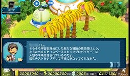 画像ギャラリー No.005のサムネイル画像 / 【PR】宇宙を舞台にのんびり農耕生活! 「コビッツフロンティア」で,まだ見ぬ宇宙を開拓しよう