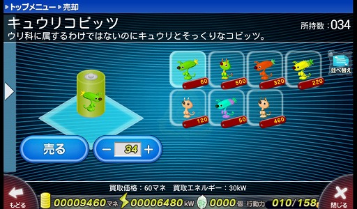 画像ギャラリー No.014のサムネイル画像 / 【PR】宇宙を舞台にのんびり農耕生活! 「コビッツフロンティア」で,まだ見ぬ宇宙を開拓しよう