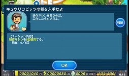 画像ギャラリー No.015のサムネイル画像 / 【PR】宇宙を舞台にのんびり農耕生活! 「コビッツフロンティア」で,まだ見ぬ宇宙を開拓しよう