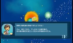 画像ギャラリー No.022のサムネイル画像 / 【PR】宇宙を舞台にのんびり農耕生活! 「コビッツフロンティア」で,まだ見ぬ宇宙を開拓しよう