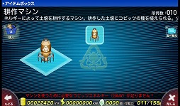 画像ギャラリー No.026のサムネイル画像 / 【PR】宇宙を舞台にのんびり農耕生活! 「コビッツフロンティア」で,まだ見ぬ宇宙を開拓しよう