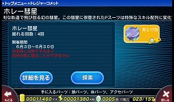 画像ギャラリー No.036のサムネイル画像 / 【PR】宇宙を舞台にのんびり農耕生活! 「コビッツフロンティア」で,まだ見ぬ宇宙を開拓しよう