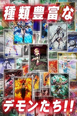 神狩デモンズトリガー