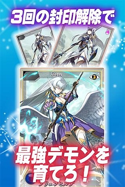 神狩デモンズトリガー