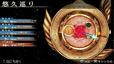 画像ギャラリー No.008のサムネイル画像 / ガストがPS Vita向け新作「クロノス・マテリア」を9月26日に発売。人間も文明も存在しない世界に放り込まれた少女達の冒険を描く