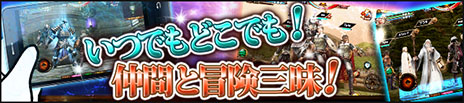 画像ギャラリー No.005のサムネイル画像 / 「The Ring of the Dragon」が2月25日にリニューアルを実施。タイトル名が「RING of DRAGON」と改められる