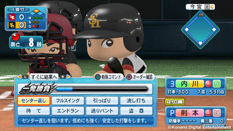 画像ギャラリー No.004のサムネイル画像 / 「実況パワフルプロ野球2013」，マイライフモードに新コマンド「おでかけ」が登場。対戦モードでは新たに「監督試合」を選択可能に