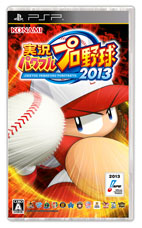 画像ギャラリー No.002のサムネイル画像 / 「パワプロ2013」の体験会が9月7日,8日に開催される「スポーツ博覧会・東京2013」で実施
