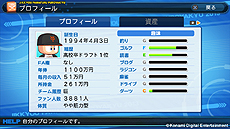 画像ギャラリー No.008のサムネイル画像 / 「実況パワフルプロ野球2013」,新コマンド「おでかけ」の追加ほか,大幅なリニューアルが行われる「マイライフ」モードの新情報が公開