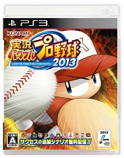 画像ギャラリー No.002のサムネイル画像 / 「パワプロ2013」，コナミスタイルで予約・購入した人に景品が当たるキャンペーンがスタート