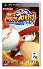 画像ギャラリー No.004のサムネイル画像 / 「パワプロ2013」，コナミスタイルで予約・購入した人に景品が当たるキャンペーンがスタート