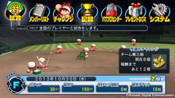 画像ギャラリー No.010のサムネイル画像 / 「実況パワフルプロ野球2013」のPVが公開に。オンライン版「サクセスモード」で楽しめる「パワチャレ」の詳細が判明