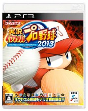 画像ギャラリー No.002のサムネイル画像 / 「パワプロ2013」,広島東洋カープ・前田健太投手によるプレイ動画が公開に