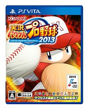 画像ギャラリー No.003のサムネイル画像 / 「パワプロ2013」,広島東洋カープ・前田健太投手によるプレイ動画が公開に