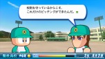 画像ギャラリー No.009のサムネイル画像 / 「実況パワフルプロ野球2013」，追加シナリオ第2弾「駈杜高校」編が本日配信。「調査」コマンドで学校の謎を解き明かそう