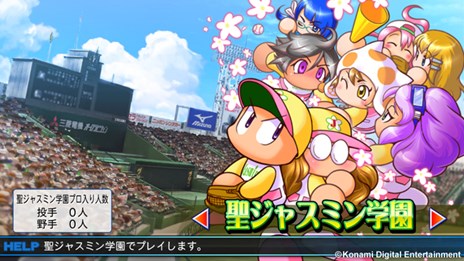 画像ギャラリー No.001のサムネイル画像 / 「実況パワフルプロ野球2013」サクセスモードの追加シナリオ第3弾「聖ジャスミン学園」編が本日より配信
