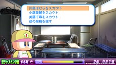 画像ギャラリー No.005のサムネイル画像 / 「実況パワフルプロ野球2013」サクセスモードの追加シナリオ第3弾「聖ジャスミン学園」編が本日より配信